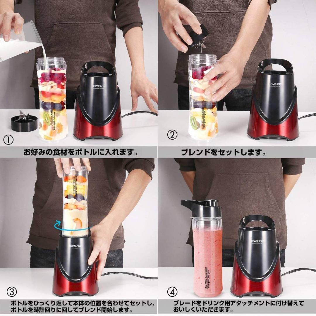 パワフルミキサー ボトル2個セット