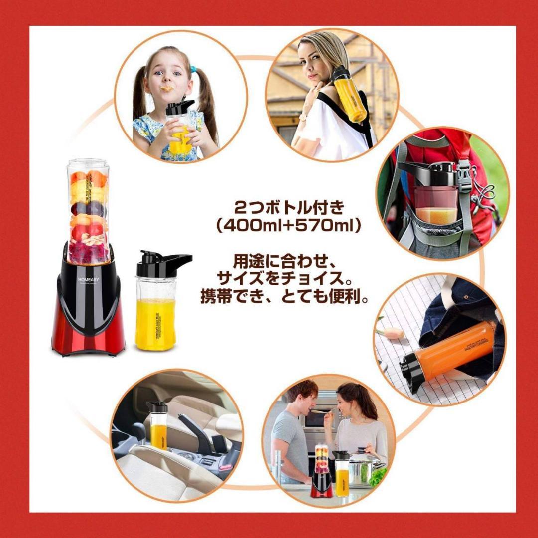 パワフルミキサー ボトル2個セット