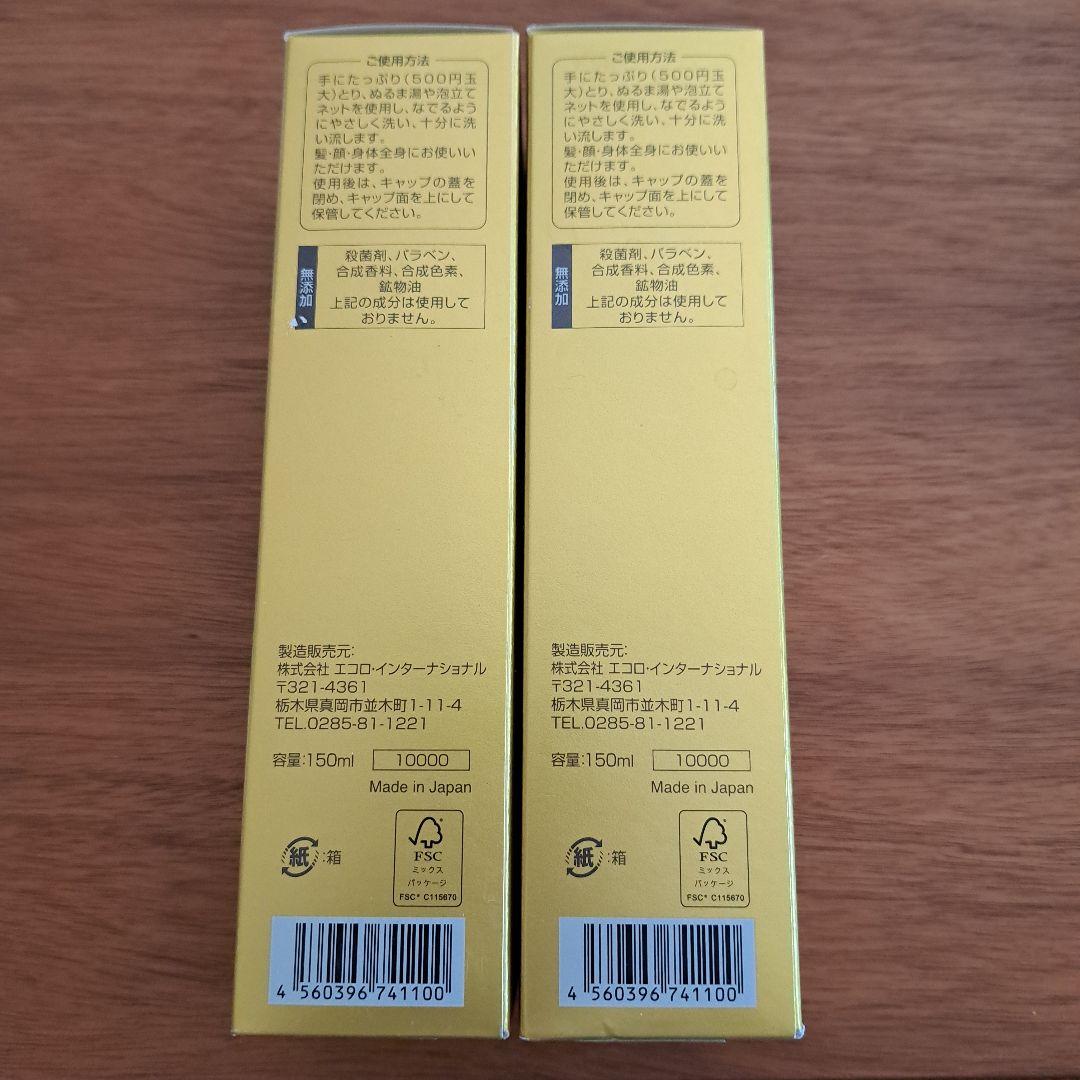 MARINE PURE CRYSTAL PREMIUM 150ml 2本セット