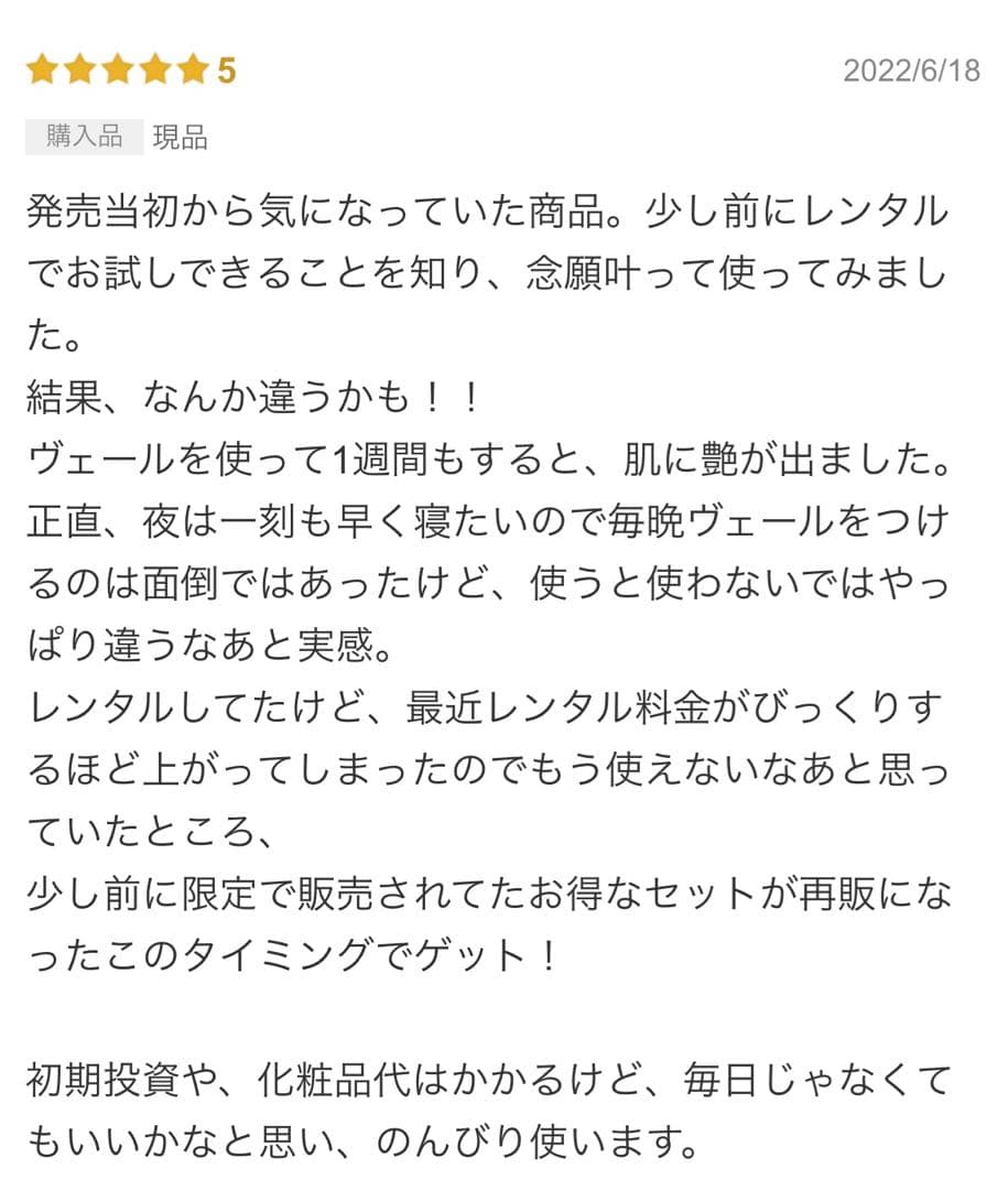 エストバイオミメシスヴェールディフューザー新品未開封⭐️eatパナソニック美容機