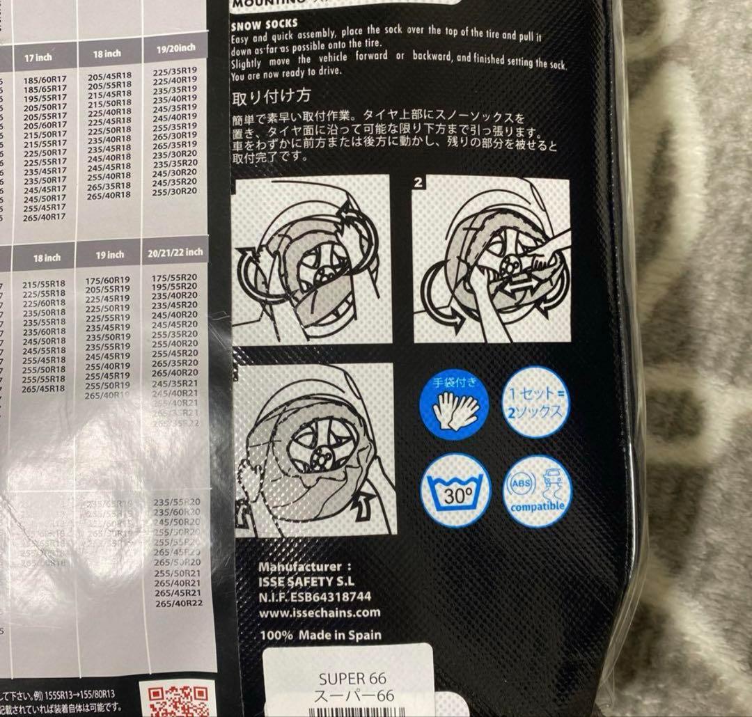 新品未使用　ISSE  SOCKS（サイズ66）