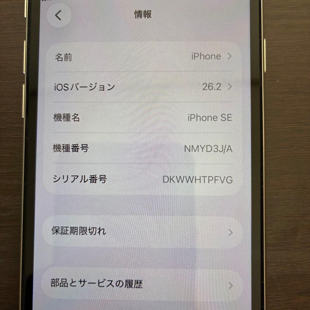 iPhone SE 第3世代 (SE3) 64GB ホワイト