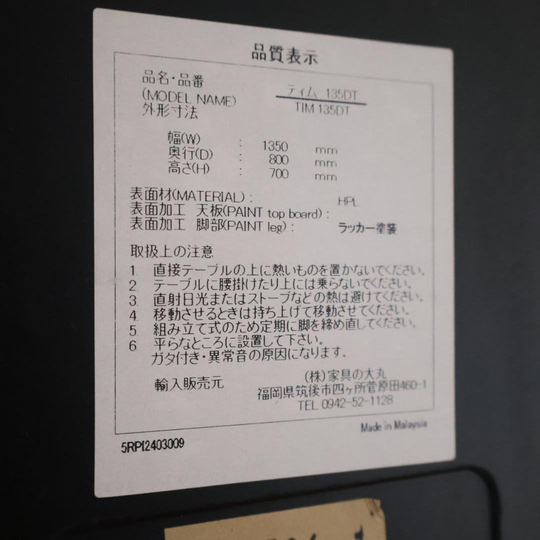 DAIMARU TIM ダイニングテーブル 食卓 4人用 大理石調 マーブル模様