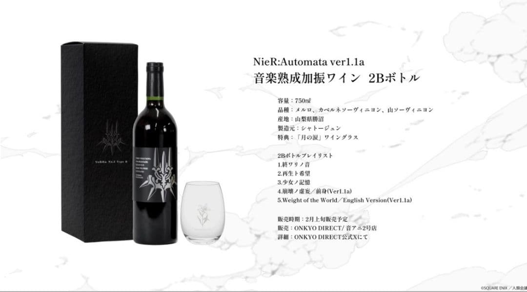 【未開封】[NieR:Automata ]セット【グラス付き】