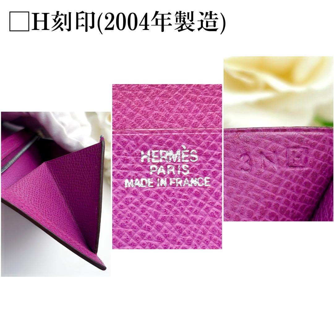1点限り‼️HERMES エルメス べアン 紫 パープル 二つ折り 長財布
