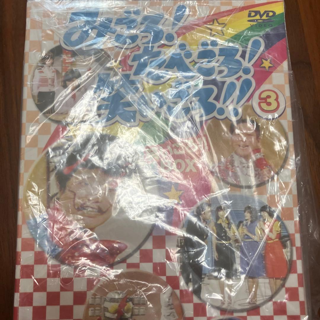 みごろ！たべごろ！笑いごろ!!3( 7.8.9)