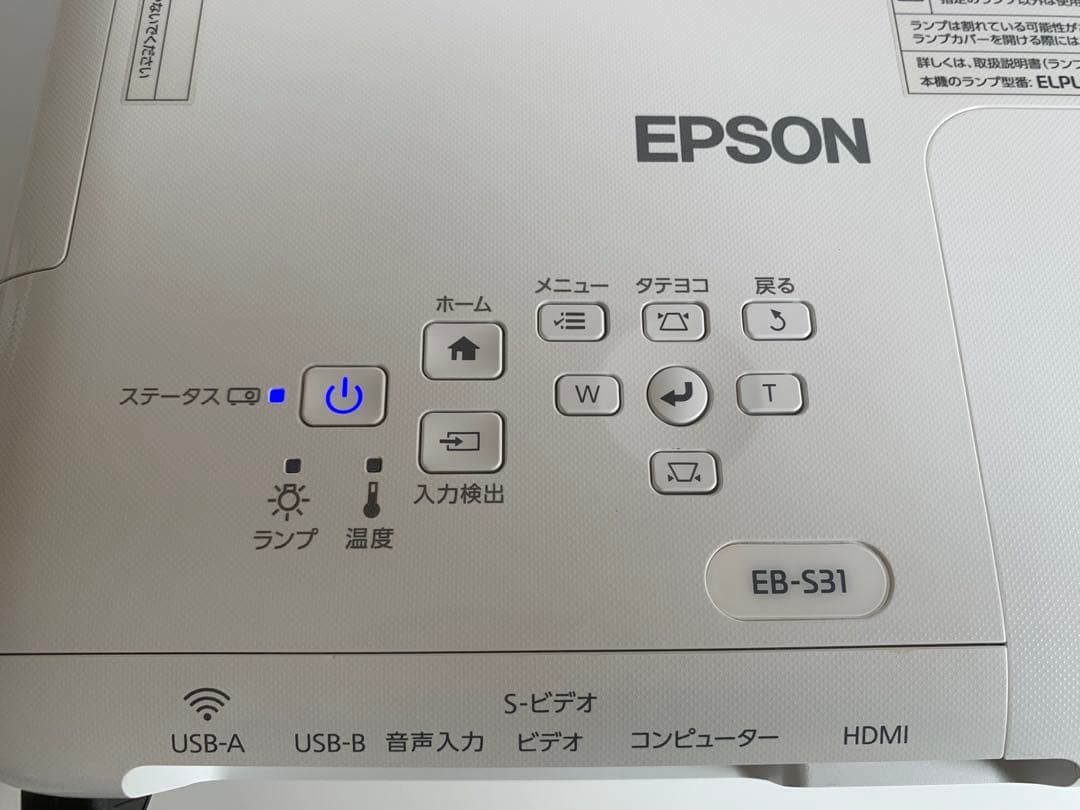 専用 元箱つき EPSON プロジェクター EB-S31 ランプ使用時間94時間
