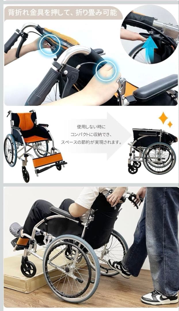 お値打ち！新品！折りたたみ式車椅子