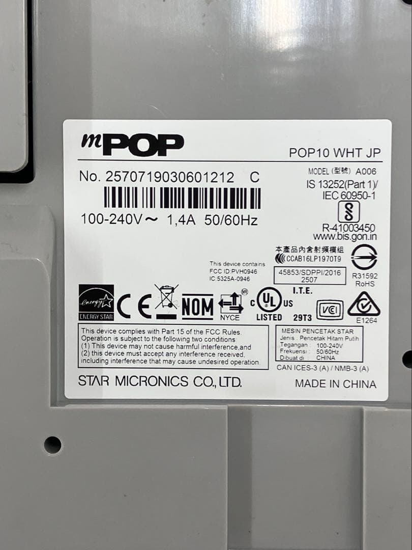 スター精密 レシートプリンター 白 POP10 WHT JP※通電◯