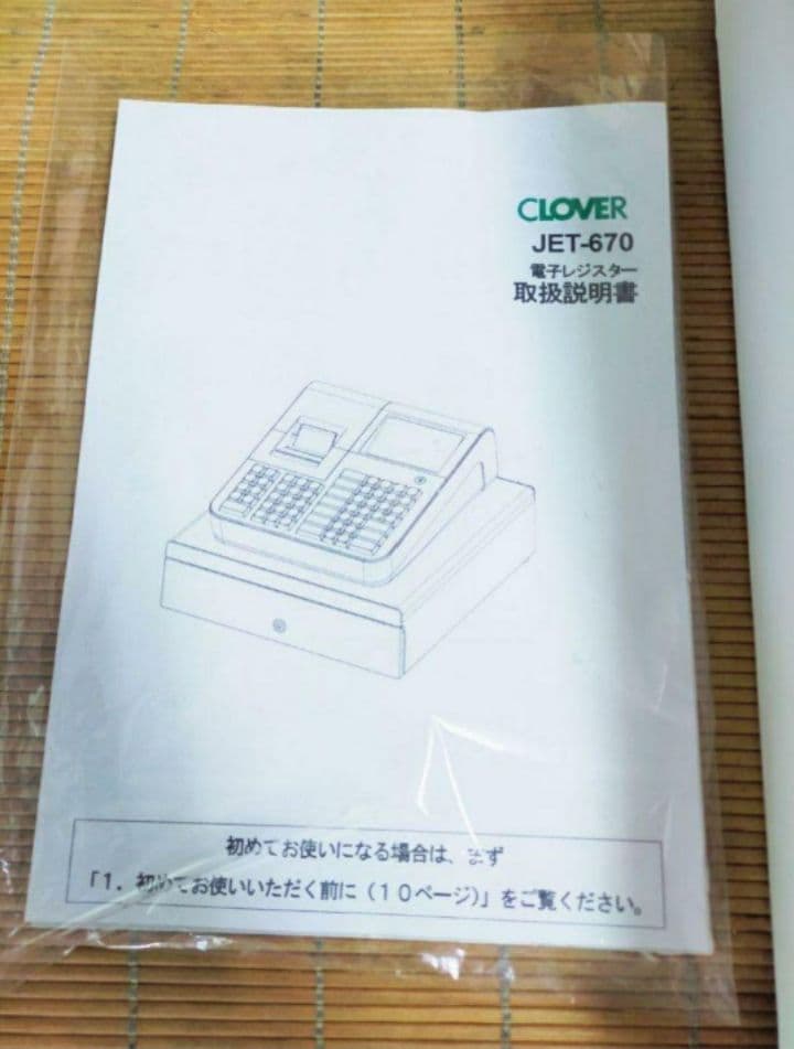 クローバーレジスター JET-670スキャナ付き　PC連携送料込　303007