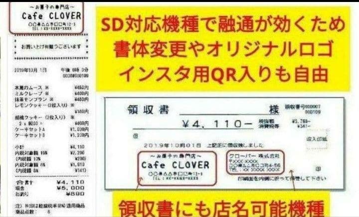 クローバーレジスター JET-670スキャナ付き　PC連携送料込　303007