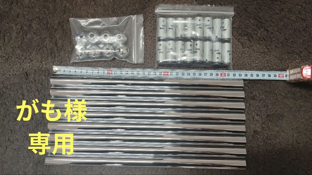 usmハラー 接続パーツ 19個