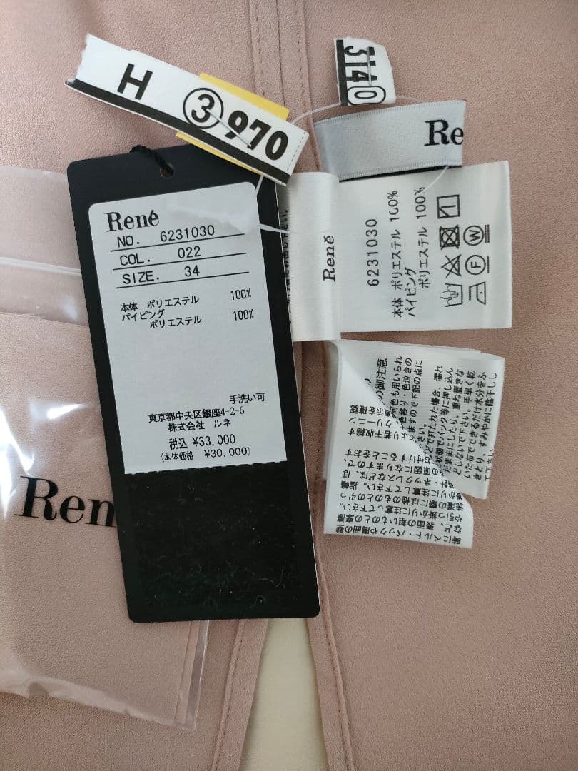 【超美品】Reneルネ バイカラーフリルブラウス34