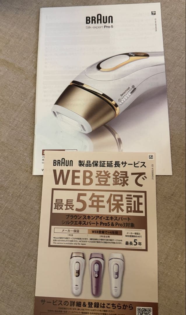新品•未使用品　ブラウン　シルクエキスパート Pro5 PL5268