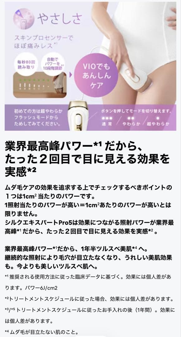 新品•未使用品　ブラウン　シルクエキスパート Pro5 PL5268
