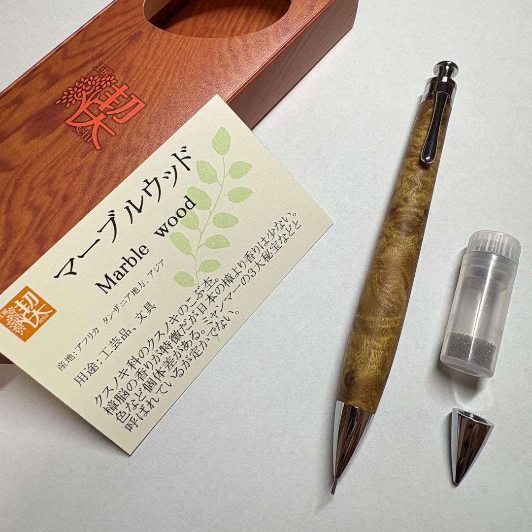 ぽ*こ様 工房楔 マーブルウッド ペンシル楔 固定式口金付き シャープペンシル