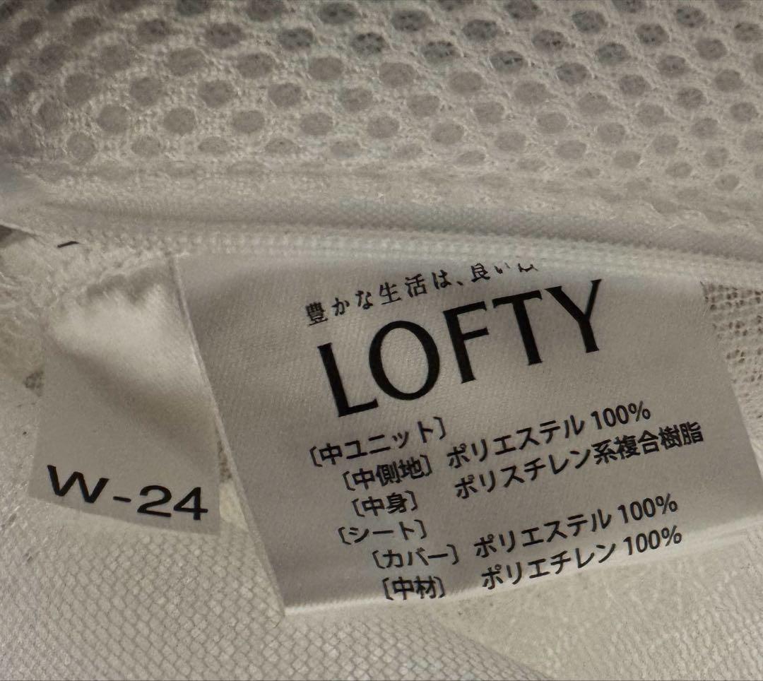 ロフテー LOFTY 9セルピロー エラスティックパイプ サイズ4/4号