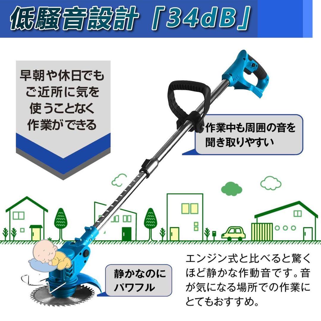 電動 草刈り機 雑草 4000mAh LED表示付&PSE 低騒音 軽量 多替刃