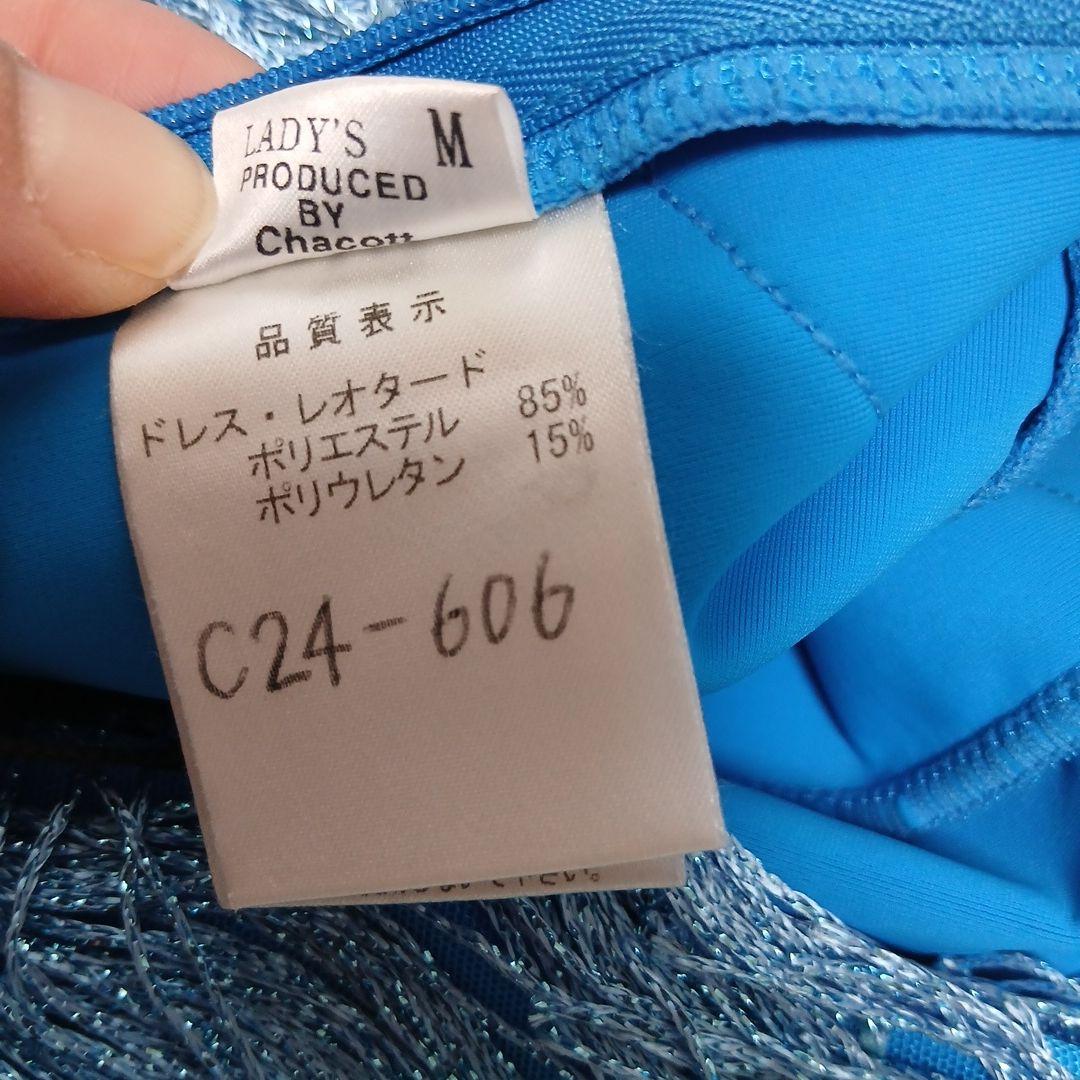 水色フリンジドレス 社交ダンスラテン衣装Mサイズ　手首、ネック付き