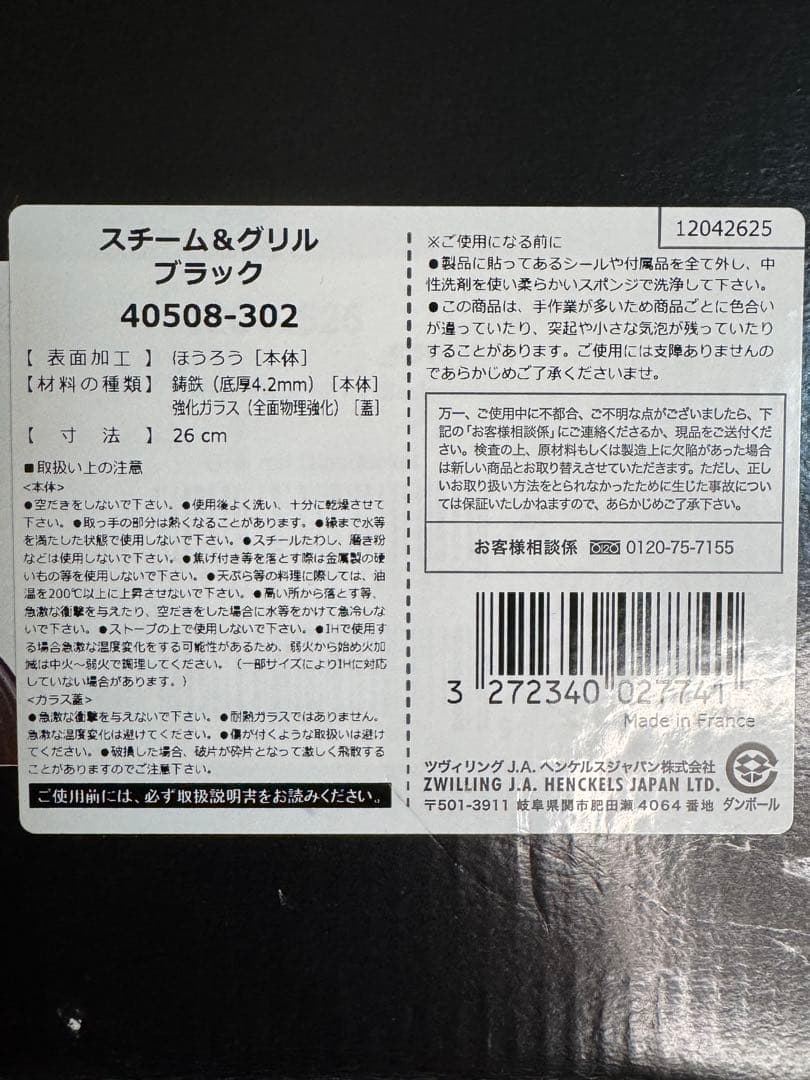 STAUB スチーム＆グリル鍋 26cm ブラック 40508-302ガラス蓋付