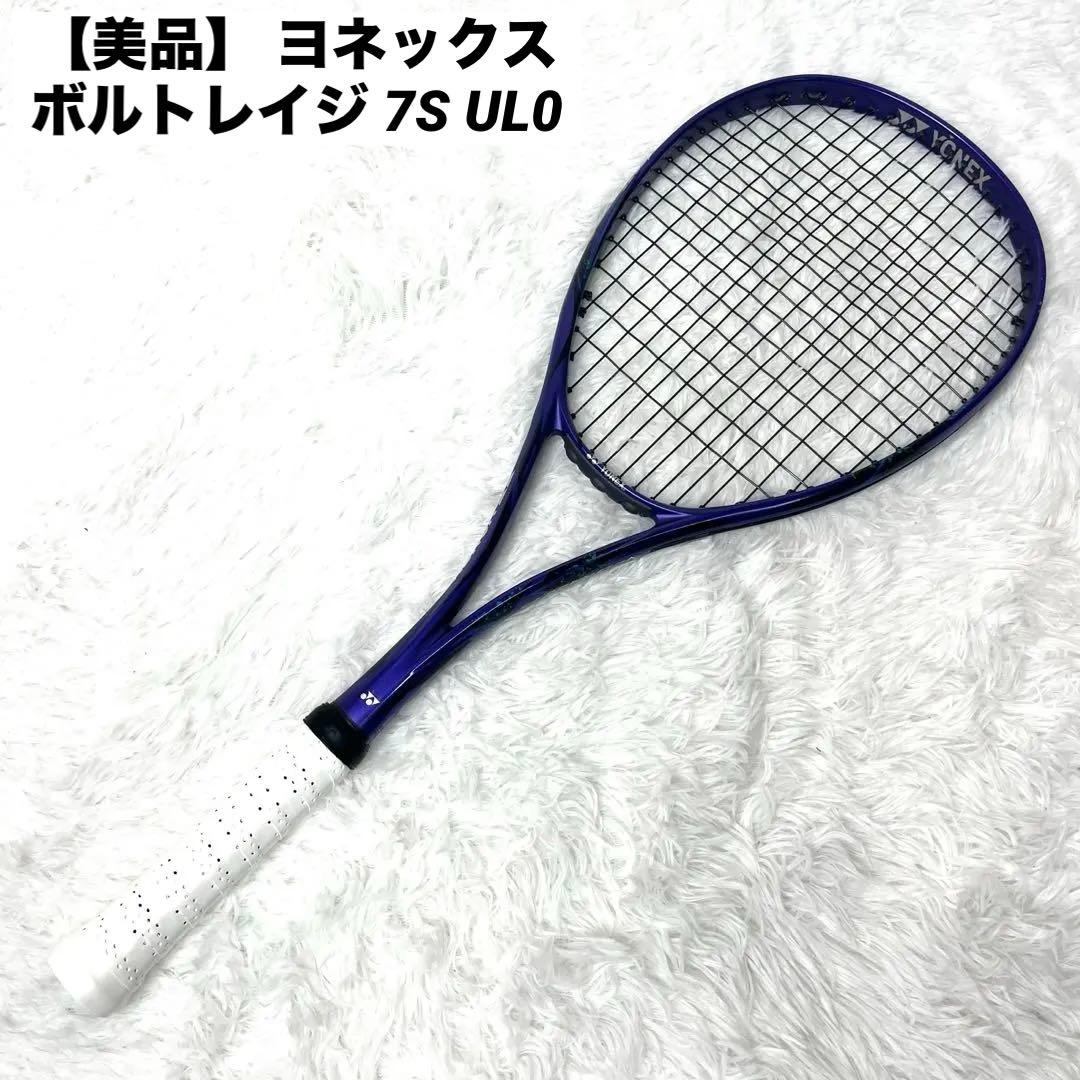 【美品】 ヨネックス ボルトレイジ 7S UL0 ソフトテニス ラケット 後衛