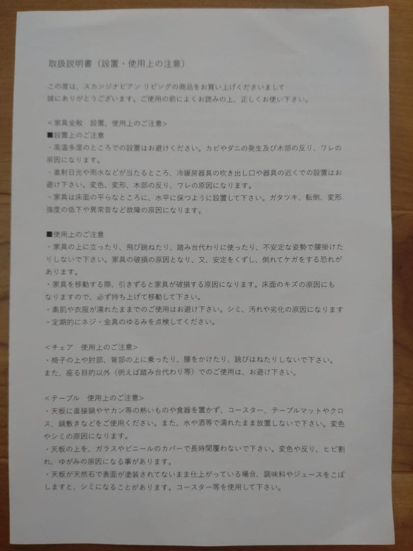 【正規品】J39ボーエモーエンセン ビーチソープ仕上げ フレデリシア