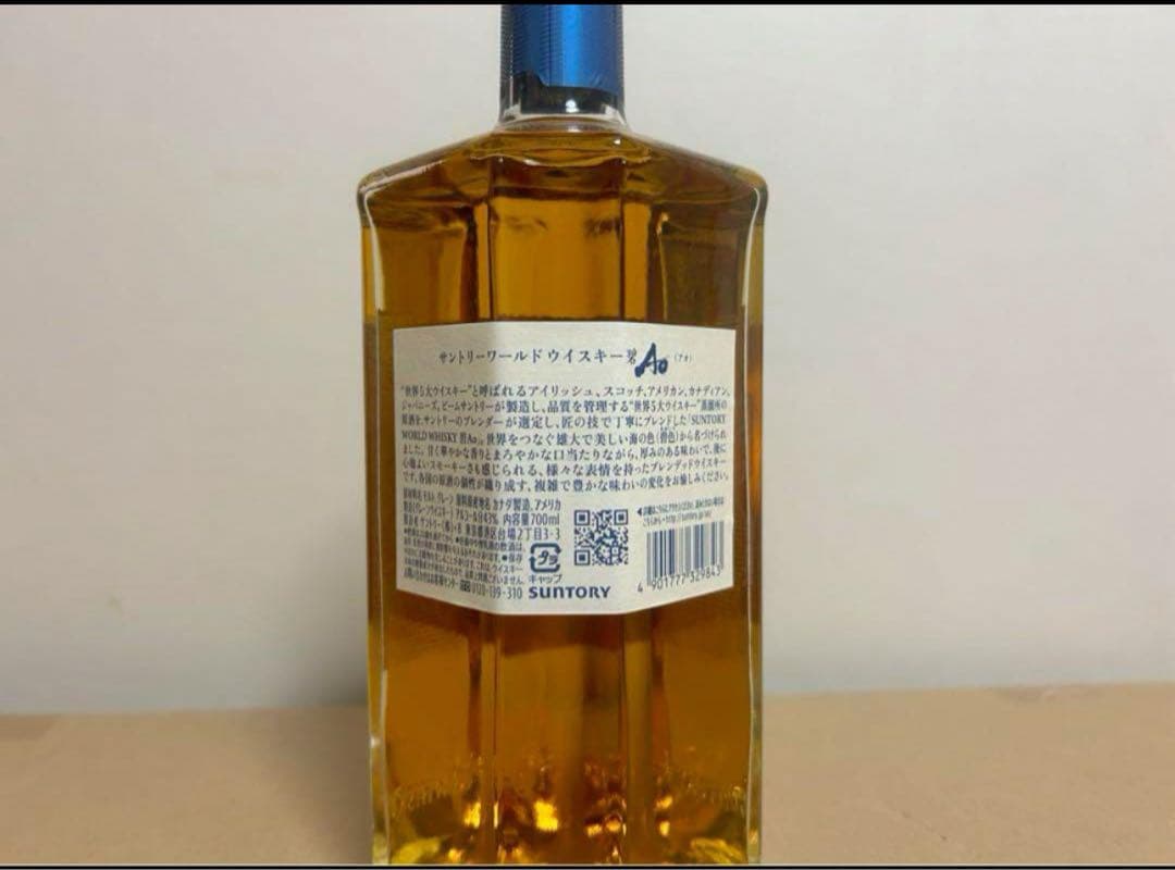 SUNTORY AO ウイスキー 700ml 43%×2