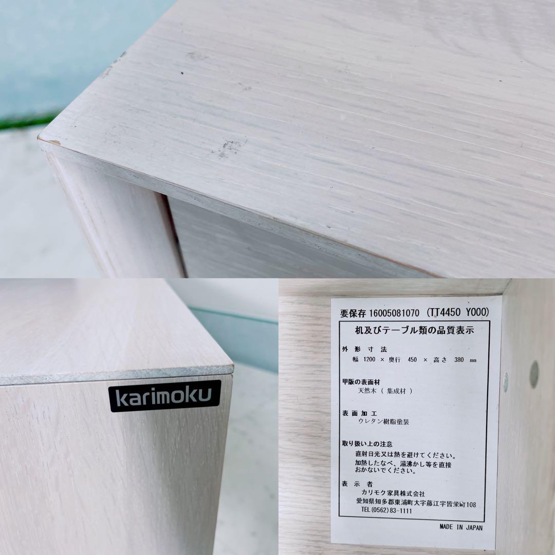 karimoku カリモク　ローテーブル　ナチュラル　NT777