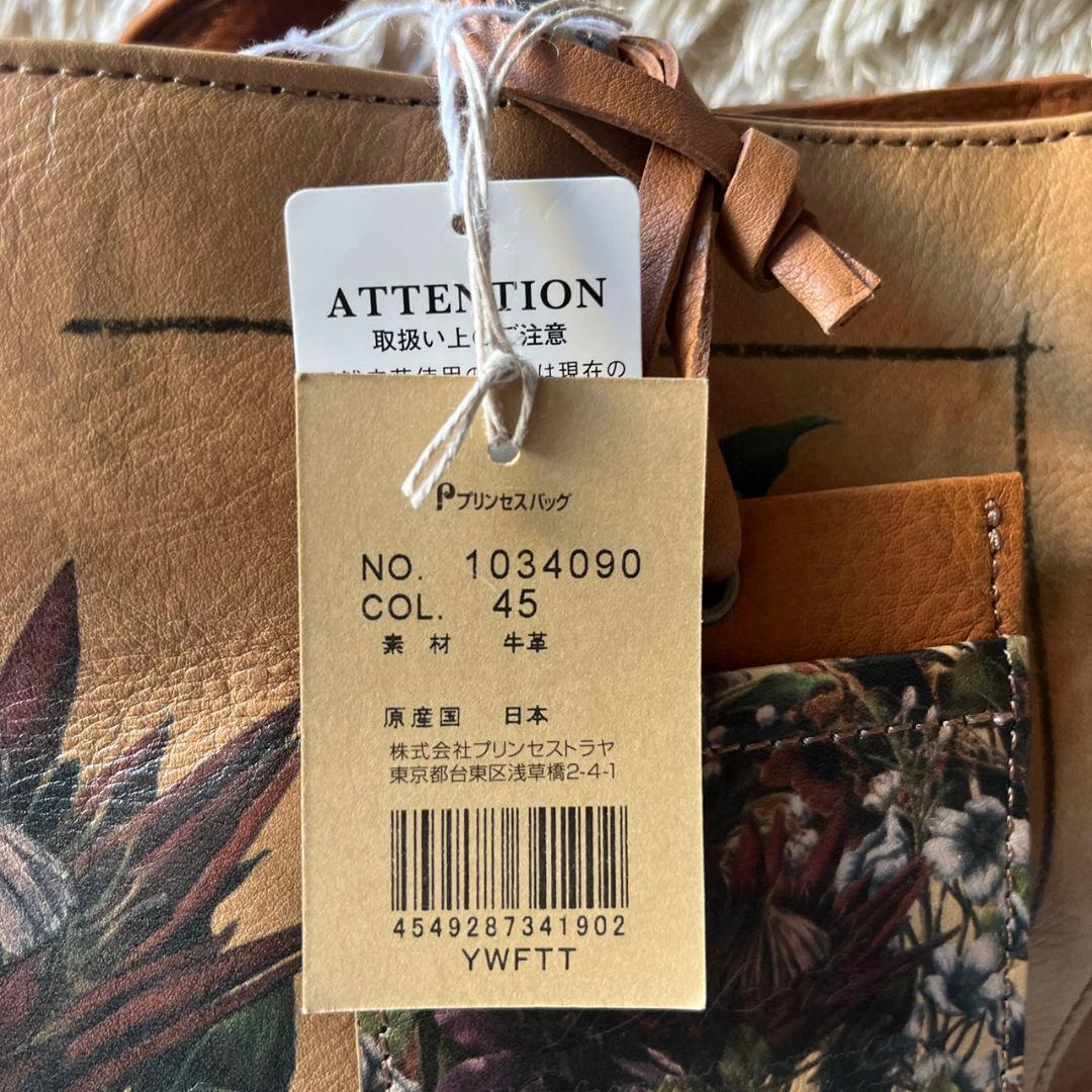 新品未使用　希少　ダコタ　チーザレ　植物図鑑　Dakota　トートバッグ