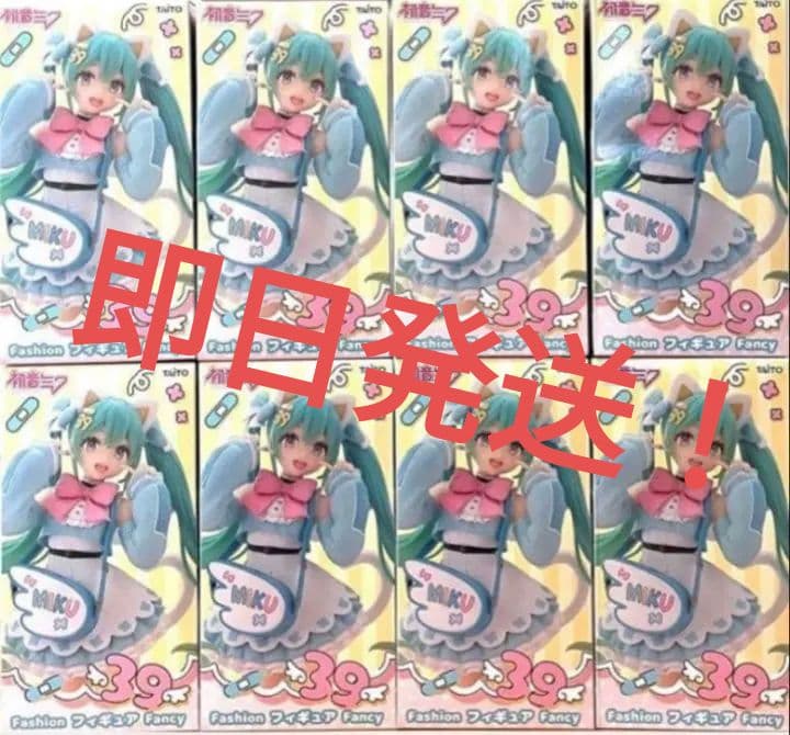 初音ミク Fashion フィギュア Fancy　8体セット