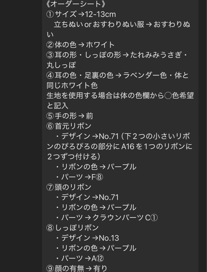 遊龍@⚠️全員プロフ必読&多忙　ぬい服オーダー