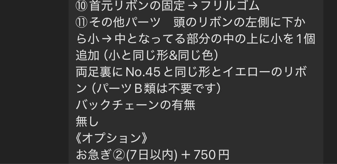 遊龍@⚠️全員プロフ必読&多忙　ぬい服オーダー