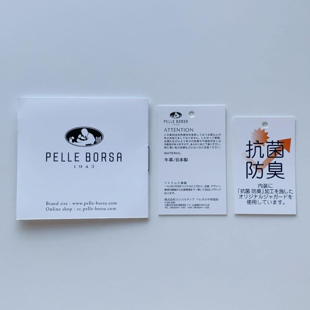 【 新品未使用 】PELLE BORSA ペレボルサ 二つ折り財布 ライラック