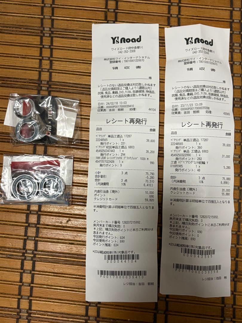 Princeton Carbonworks WAKE6560 鬼ベアリング換装