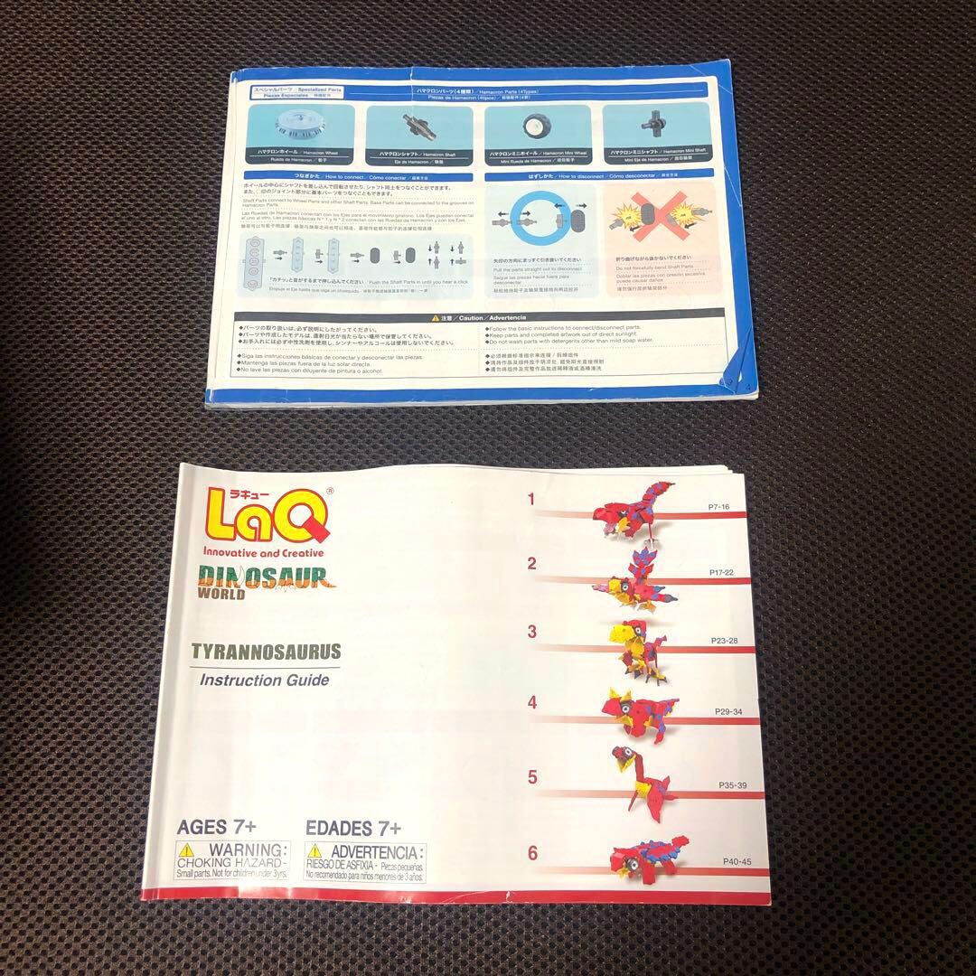 ヨシリツ　LaQ ラキュー　大量　多量　兄妹向き　合計3238個　説明書多数付