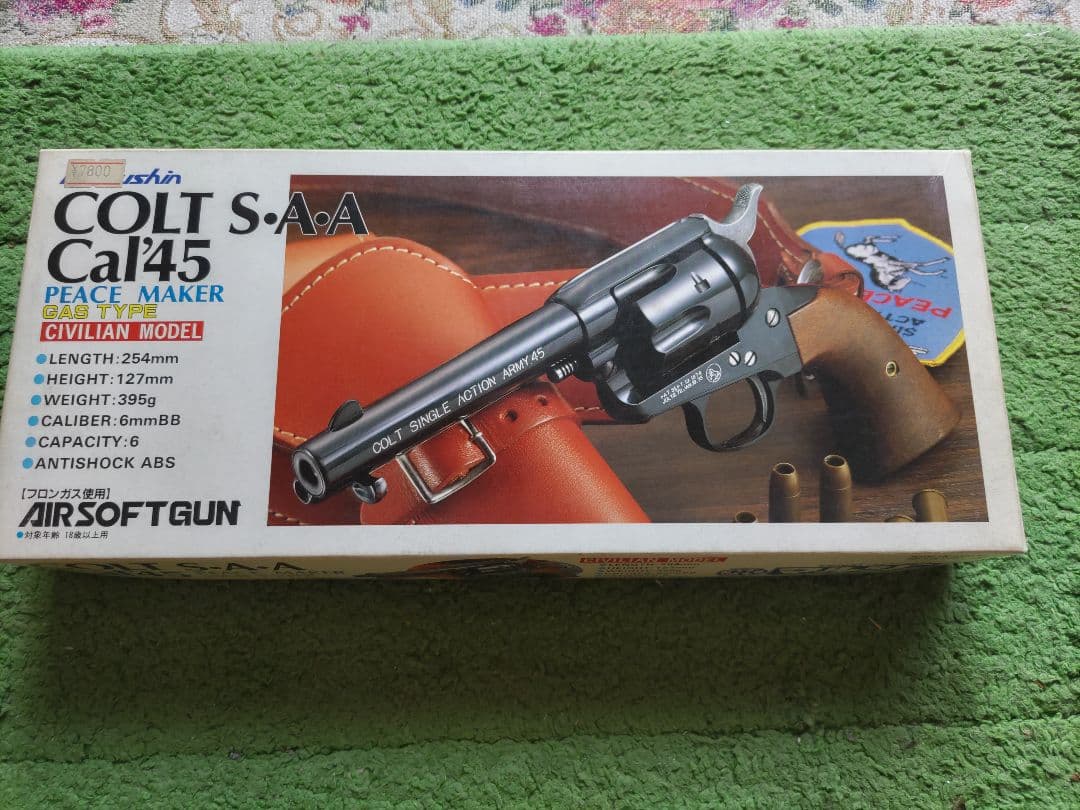 マルシンシングルアクションアーミーガスリボルバー　値下げ！