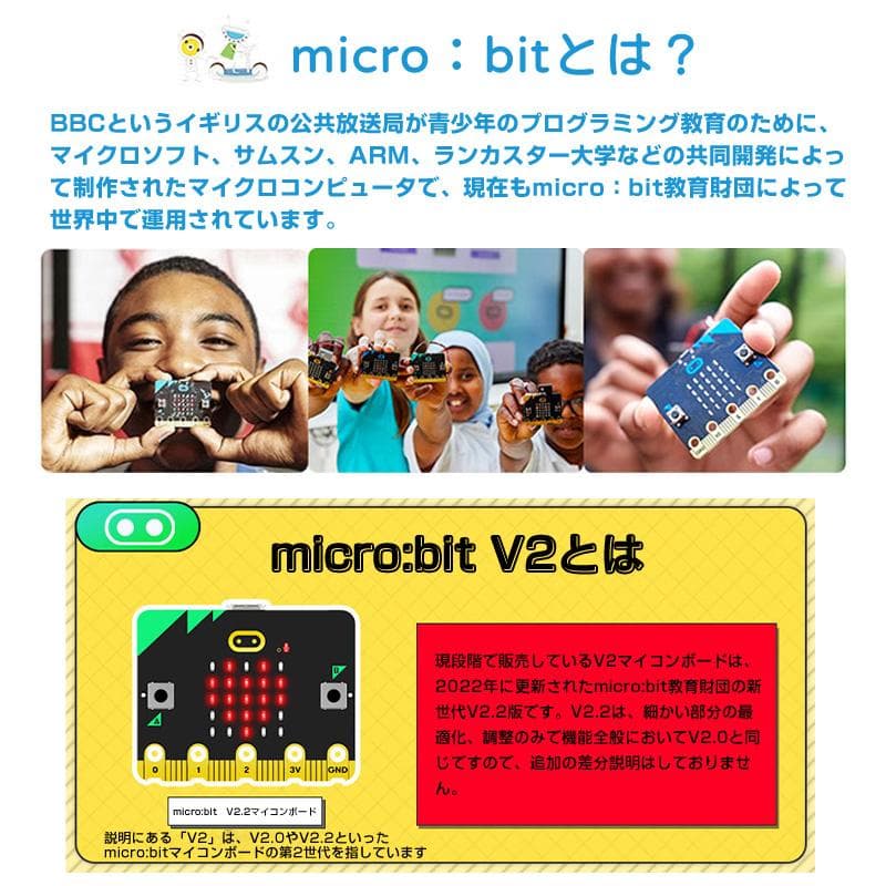 micro:bit マイクロビット v2.2 最新版 純正品 簡単プログラミング
