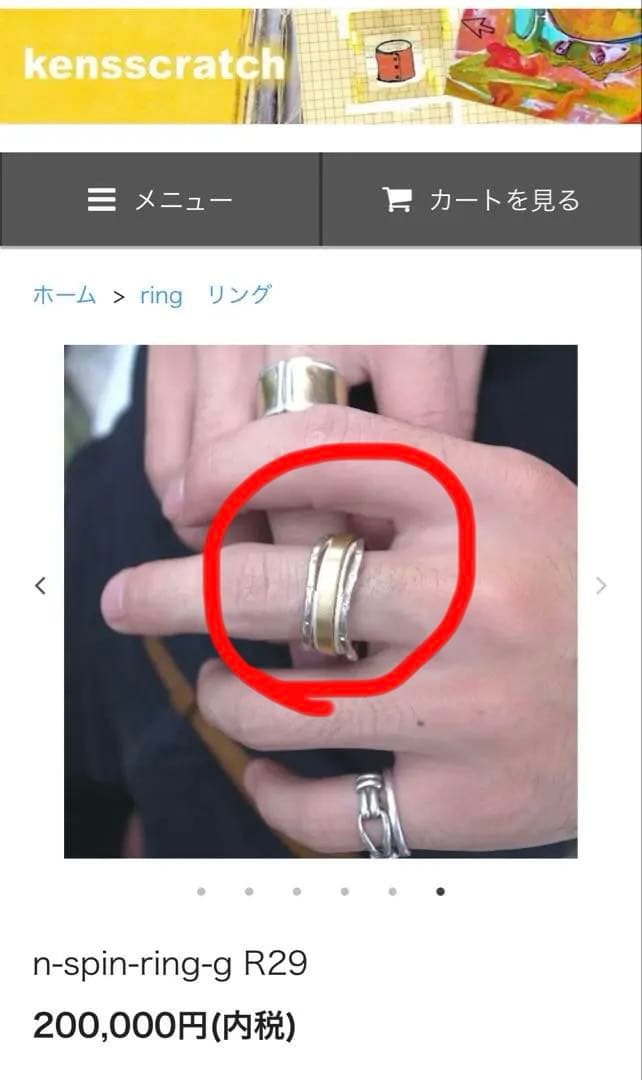 kensscratch spin Ring 18金無垢　定価22万円