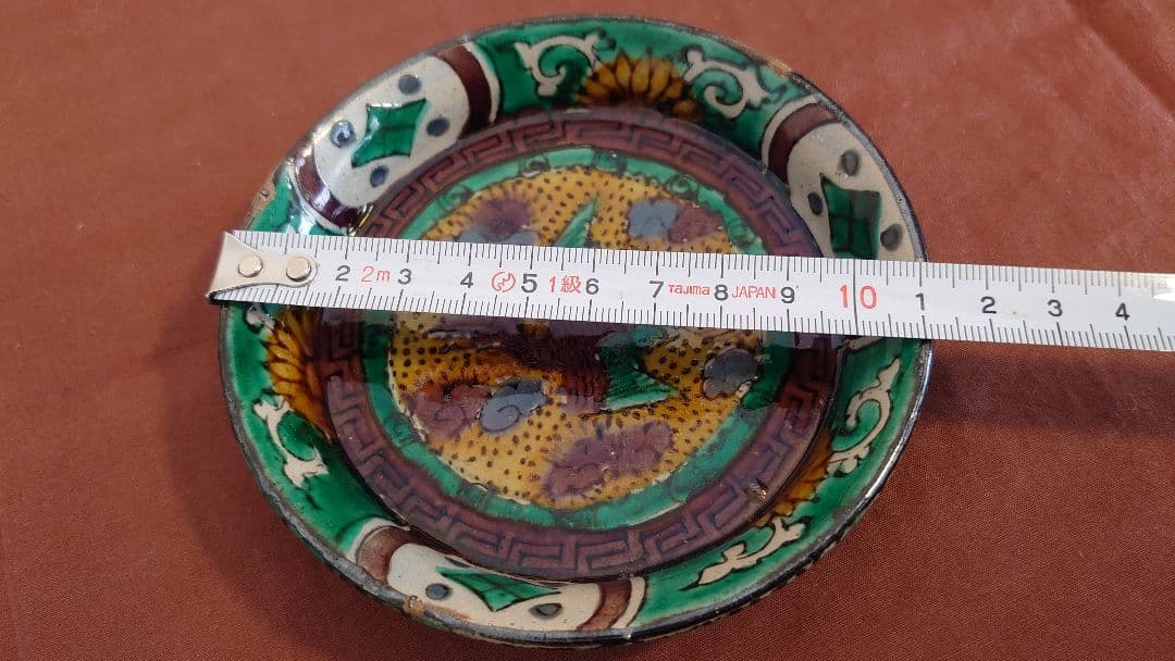 吉田屋　古九谷　青九谷　青手　豆皿　蔵出し　鳳凰の図　１客