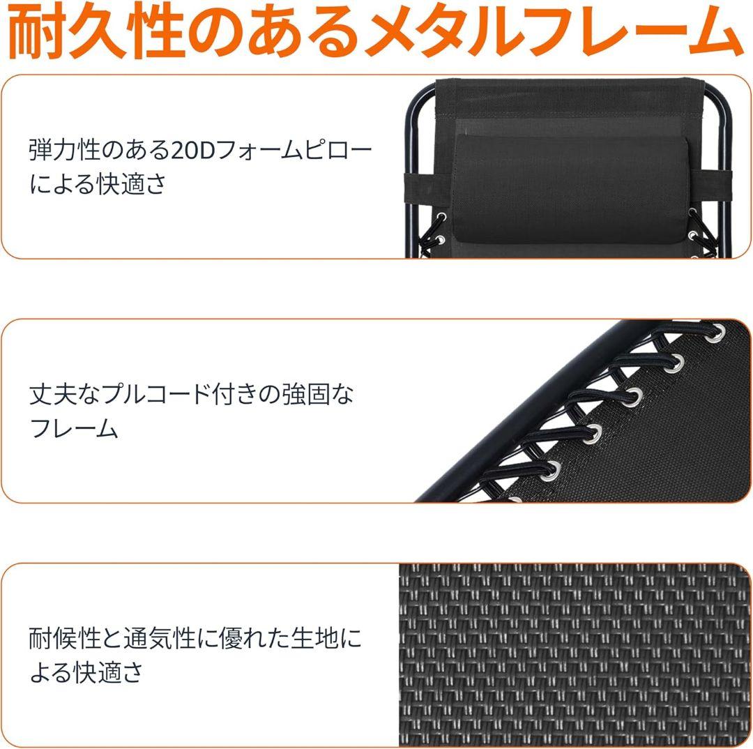 椅子 折りたたみ ゼログラビティーチェア サイドテーブル付き 2脚セット