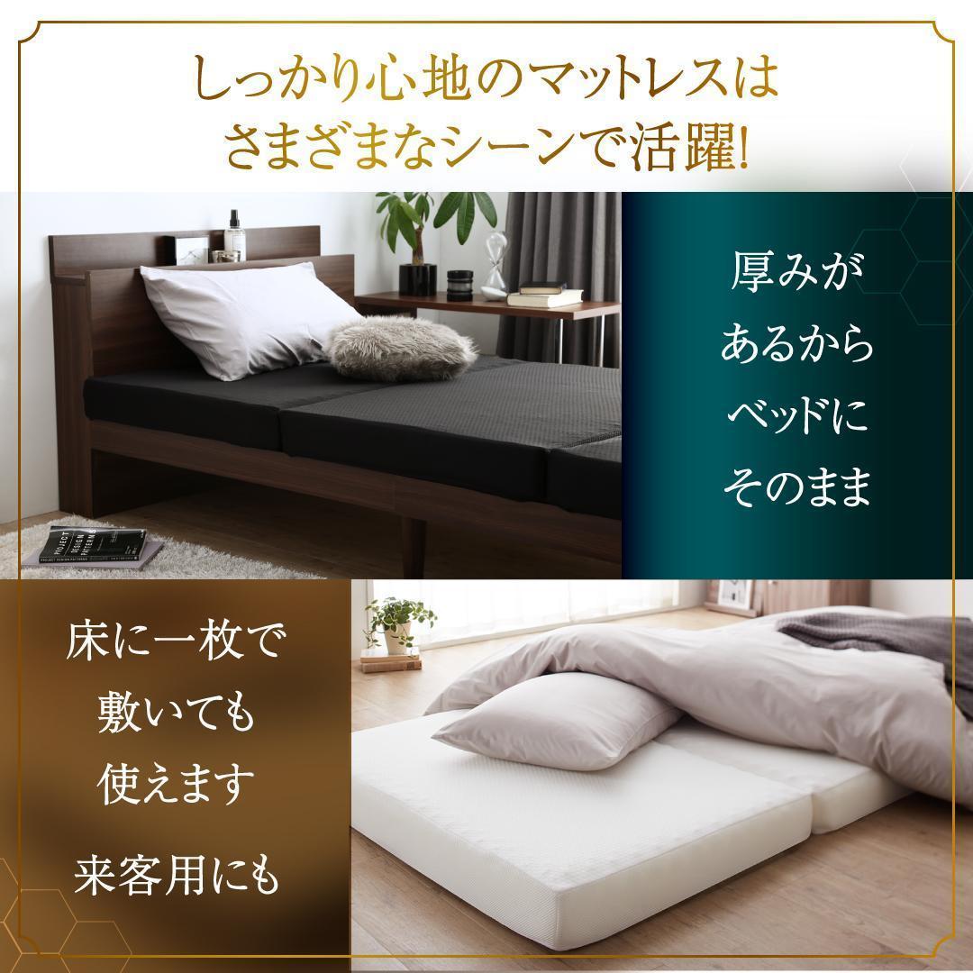 新品 送料込 三つ折りマットレス セミダブル 高反発 高通気 体圧分散 抗菌防臭