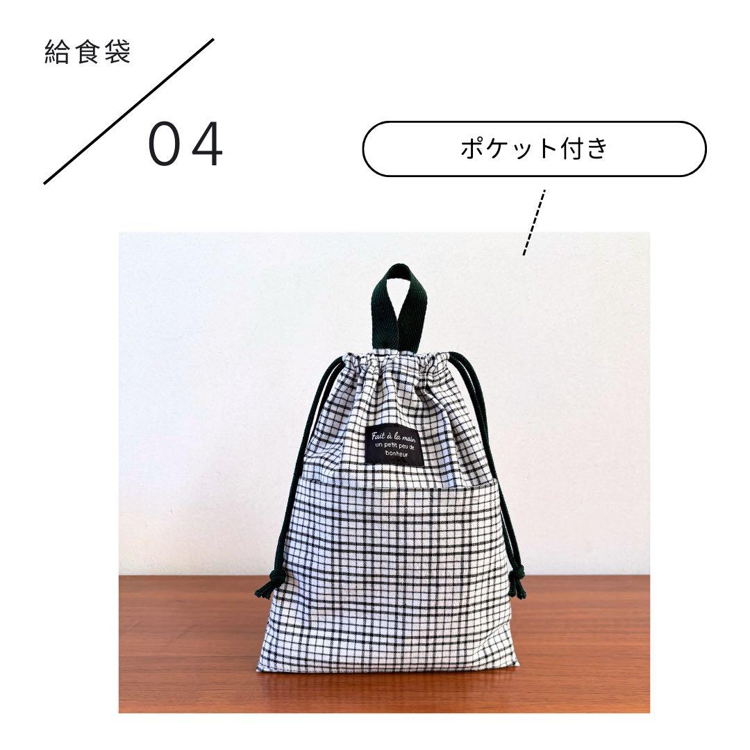 男の子　差し色グリーンがカッコいい！基本の入園入学5点セット