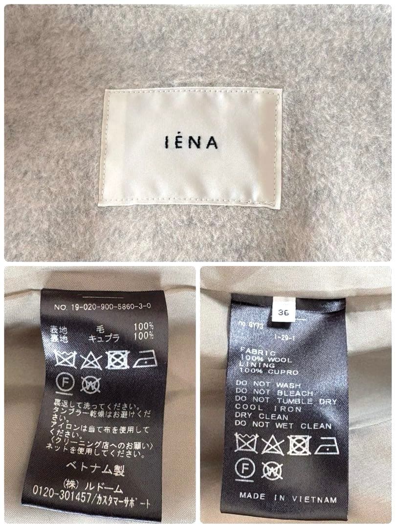 ■IÉNA【定価5.1】ロングスリットノーカラーコートウエストベルト付グレージュ