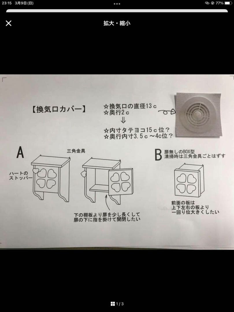 はんぺんさま専用ページ♡カントリーハート　スライド棚付きPCデスク&換気扇カバー