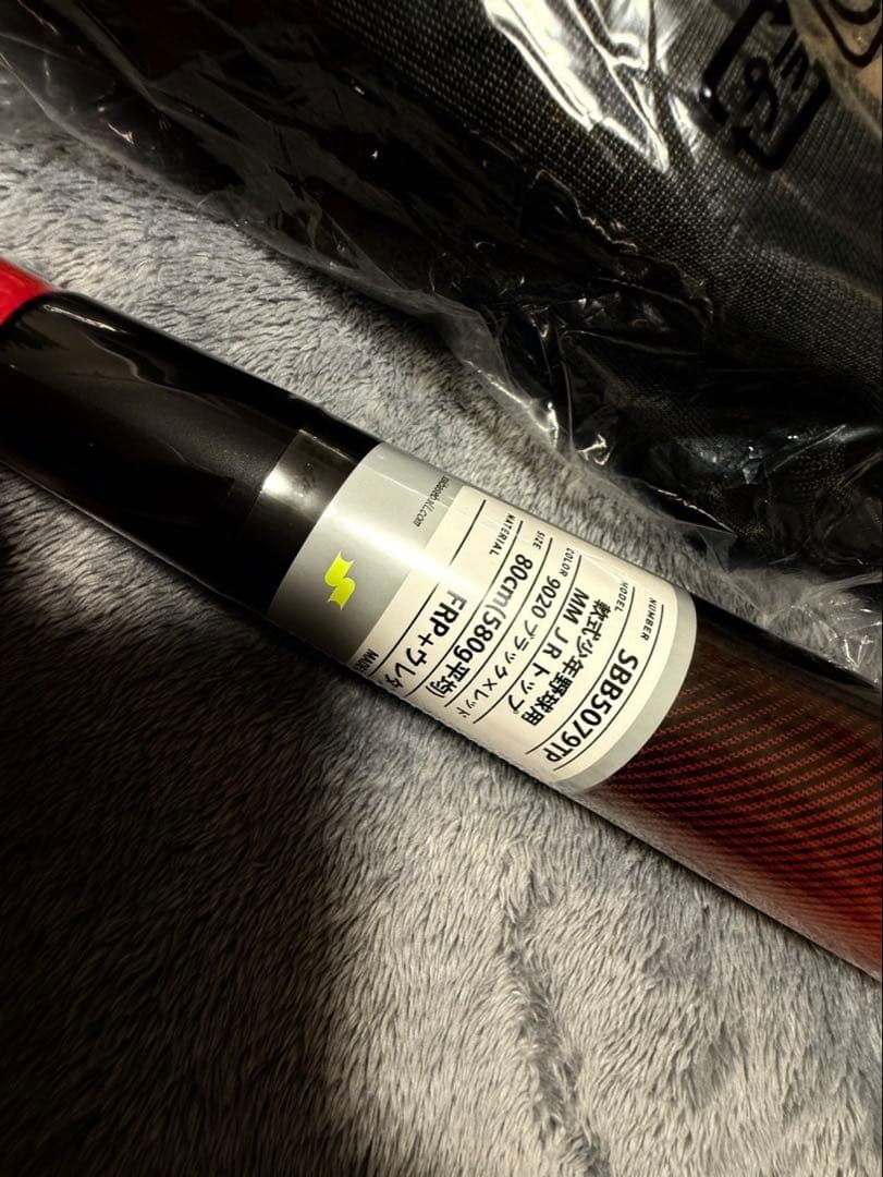 今週で削除予定　MMJr. 少年用軟式バット 80cm 580g レッド