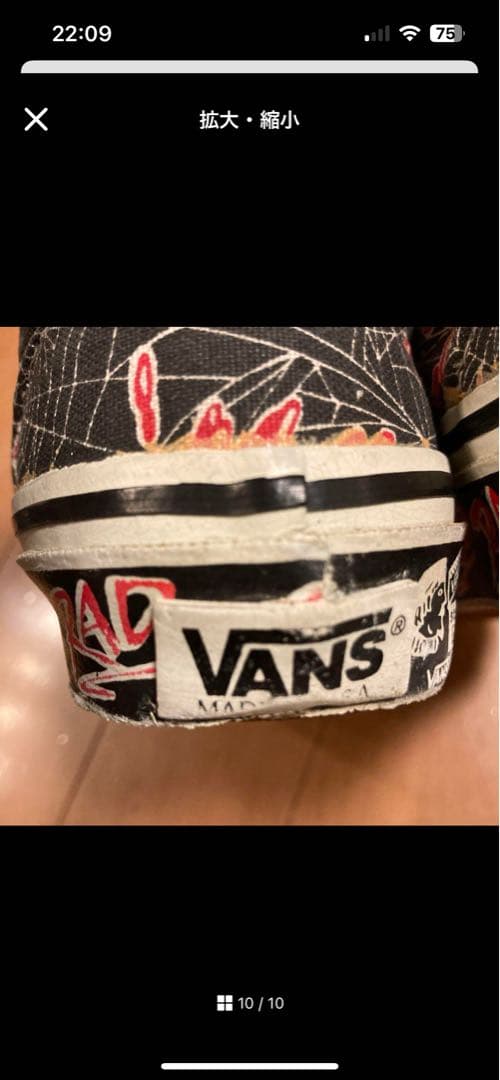 VANS スカルスパイダー　サイドテープ　RAD 90s 90年代　美品
