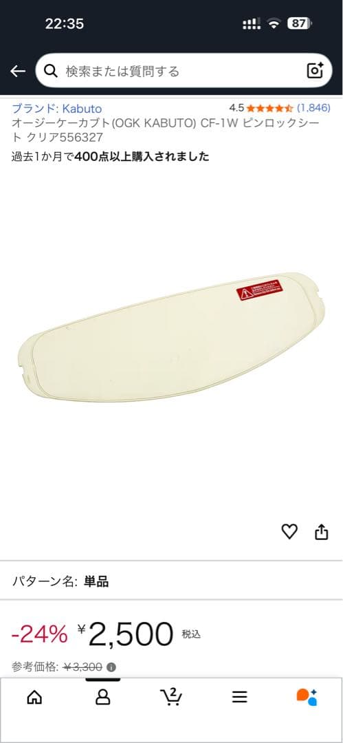 ogk kabuto kamui3 インカム装着済み【ライダー引退品】