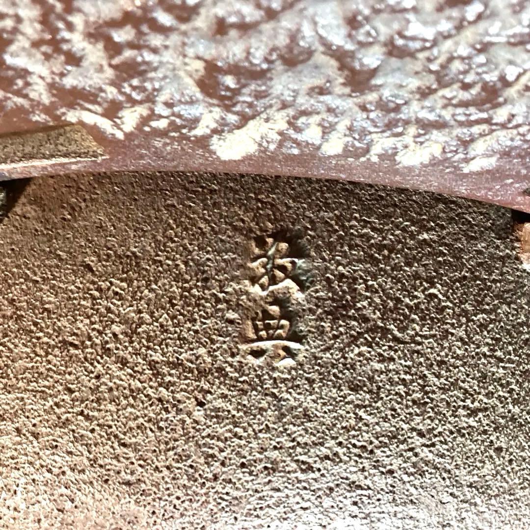 高橋敬典作　裏甲釜