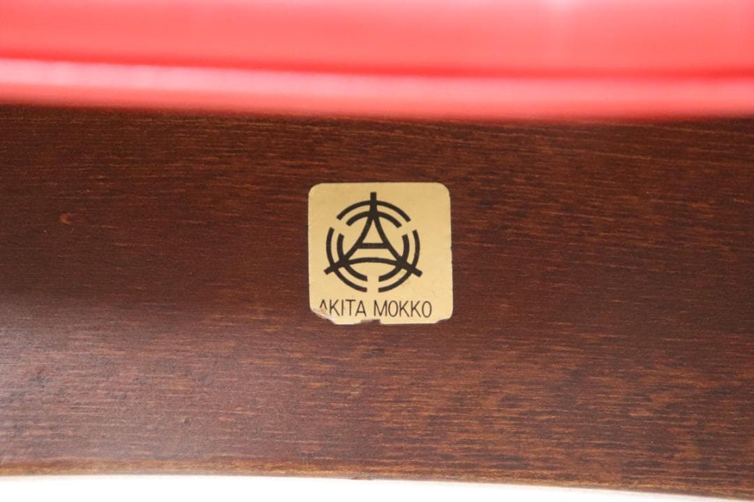 秋田木工 ビーチ材 スタッキングスツール No.202 ヴィンテージ 赤 1