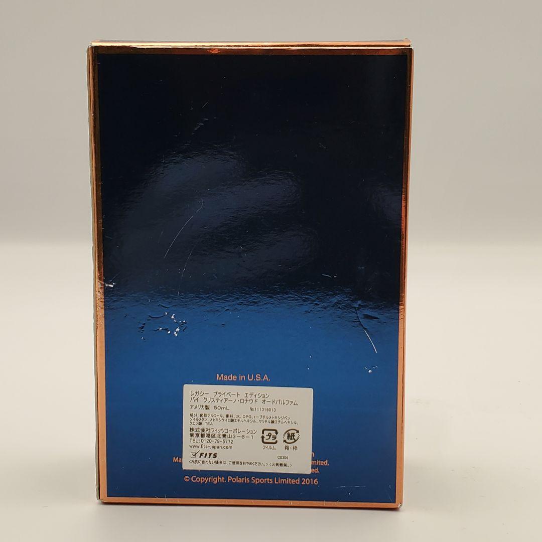 【Erry】レガシープライベートエディション クリスティアーノ・ロナウド